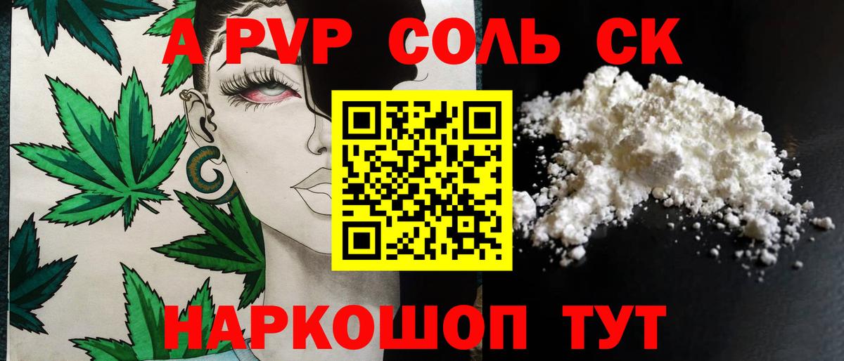 Alfa_PVP мука  Alfa_PVP  Альфа ПВП кристаллы  Вход с VPN  Серпухов  Alpha PVP мука 