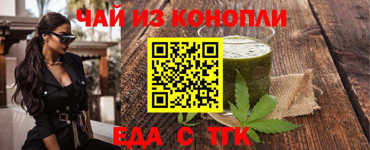 Серпухов  Еда ТГК конопля  Вход с VPN 