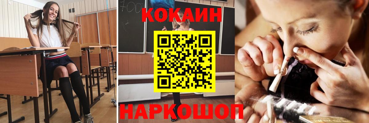 Cocaine 98%  Вход с VPN  Серпухов 