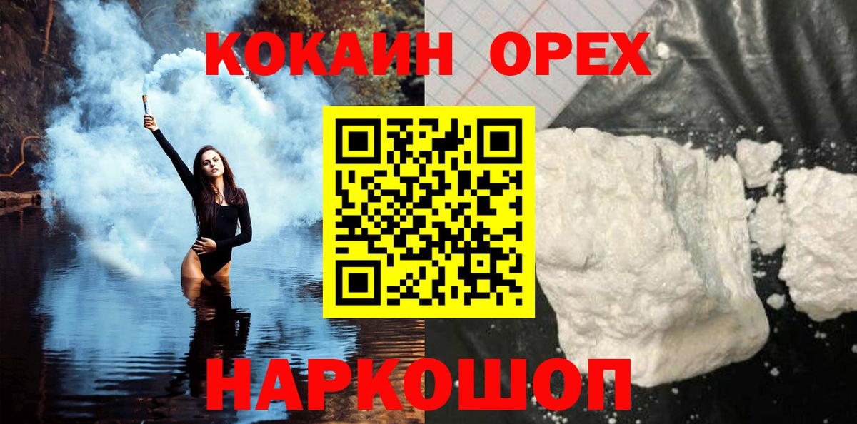 КОКАИН VHQ Серпухов
