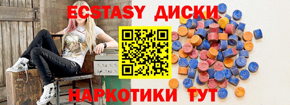 ЭКСТАЗИ 280мг Серпухов