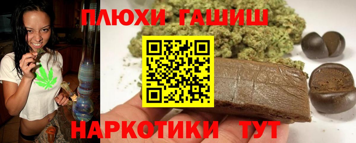 ГАШ хэш  ГАШ  Гашиш AMNESIA HAZE  Серпухов  Вход с VPN 