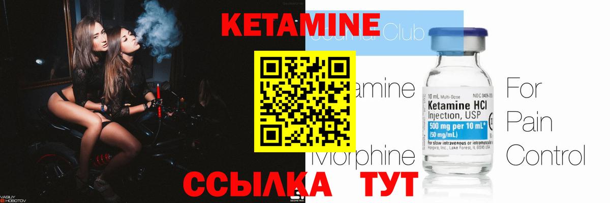 Кетамин ketamine  КЕТАМИН VHQ  Серпухов  Вход с VPN 