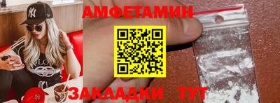 амфетамин Ливны