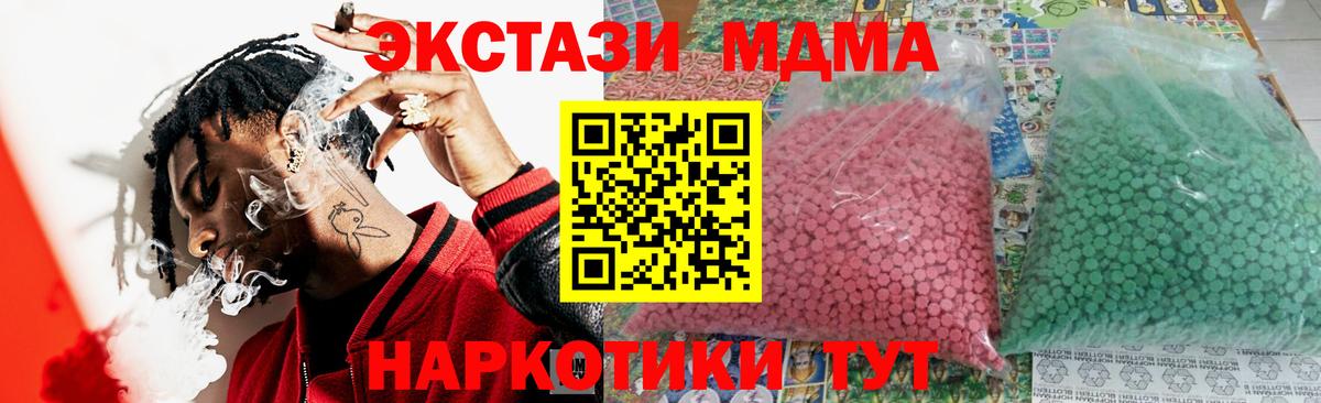 MDMA crystal Серпухов