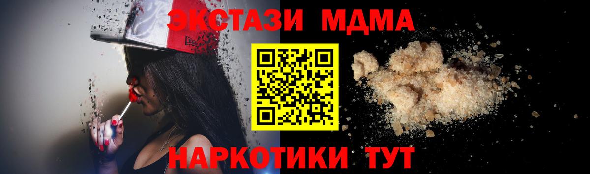 МДМА crystal  Вход с VPN  MDMA Molly  Серпухов 
