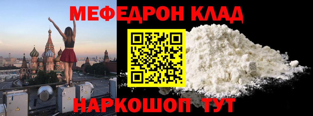 Меф мяу мяу кристаллы Серпухов
