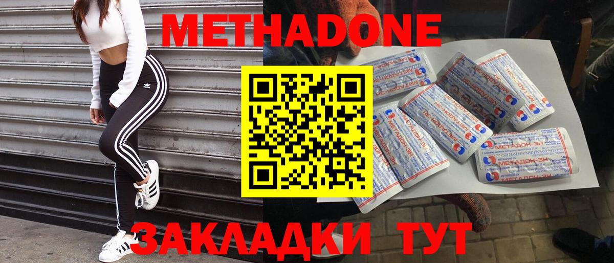 Серпухов  МЕТАДОН VHQ  блэк спрут как войти  Вход с VPN 