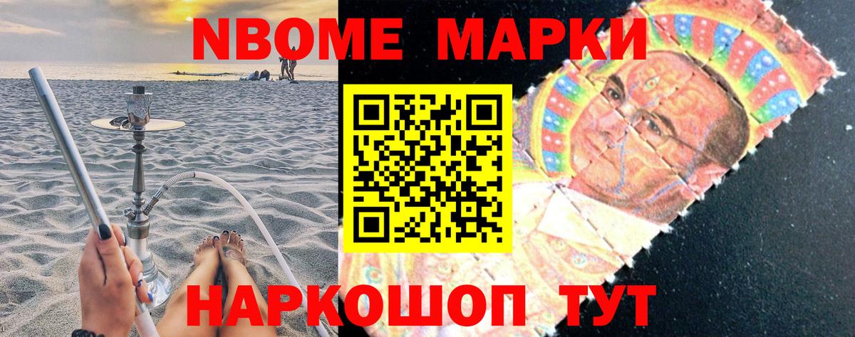 Серпухов  Марки 25I-NBOMe 1,5мг  Вход с VPN 