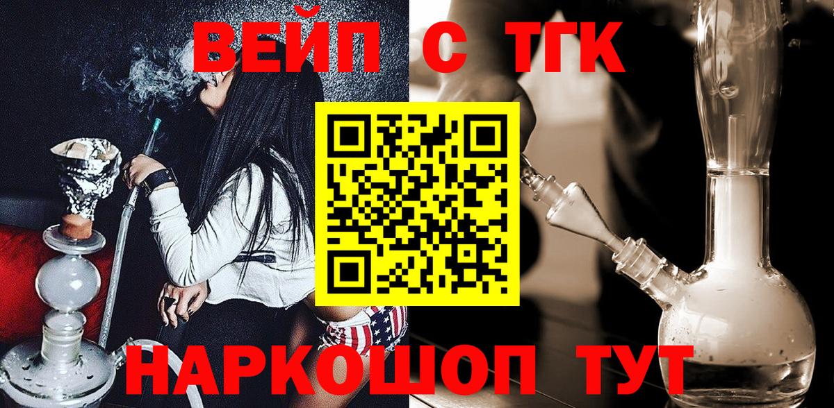 ТГК THC oil Серпухов