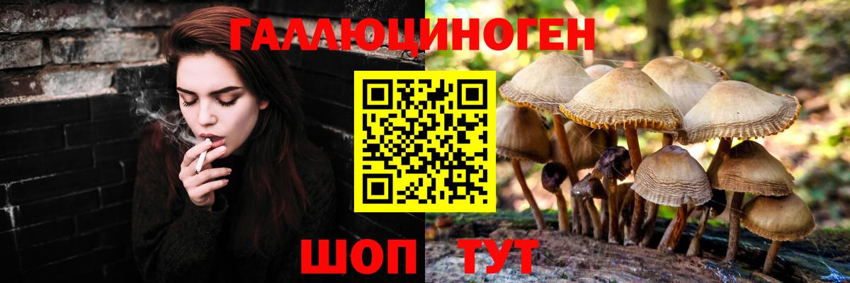 Галлюциногенные грибы ЛСД Серпухов